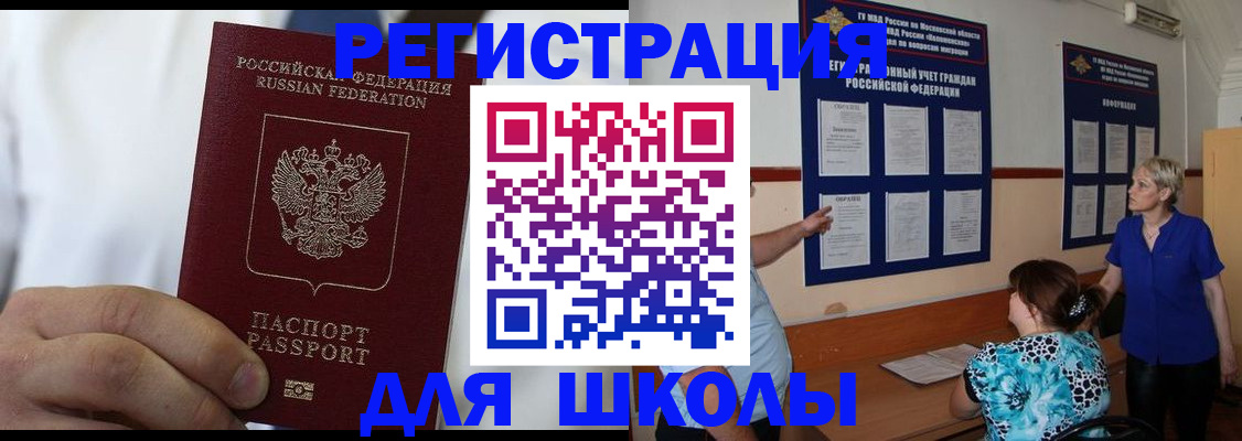 прописка для кредита в Обнинске