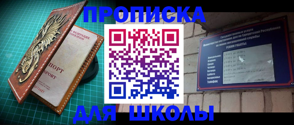 временная регистрация законно в Обнинске